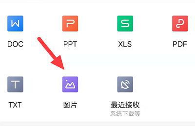 手机图片怎么转成word文档格式
