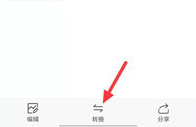 手机图片怎么转成word文档格式