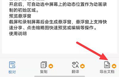 手机图片怎么转成word文档格式