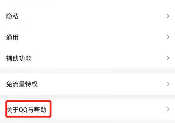 qq附近的人功能被限制了怎么解限