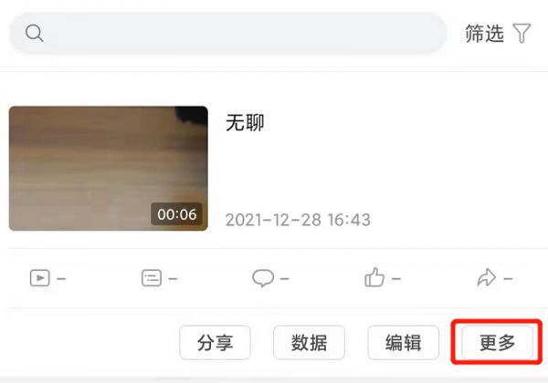 手机b站怎么删除自己的视频