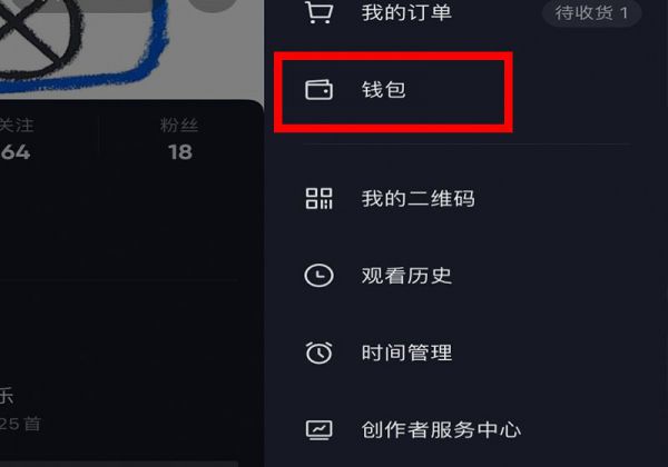 抖音分期怎么还款