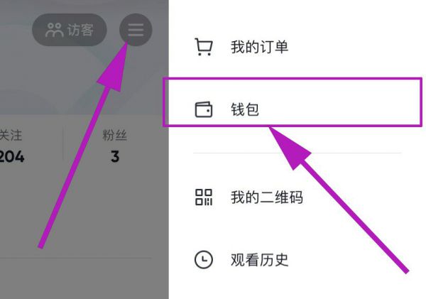 运费险退到抖音零钱怎么提现