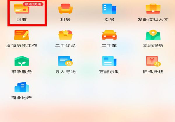 怎么在58同城上发布广告信息