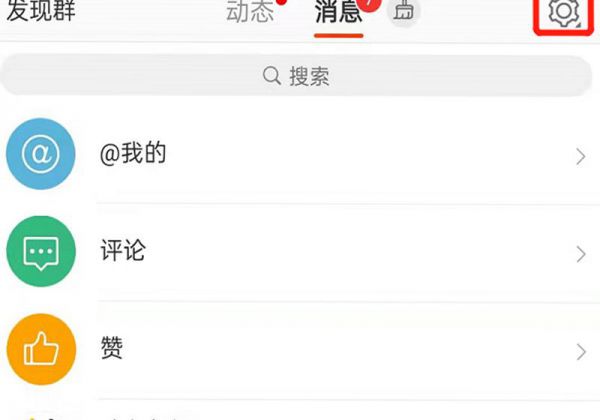 微博不小心催更别人怎么取消