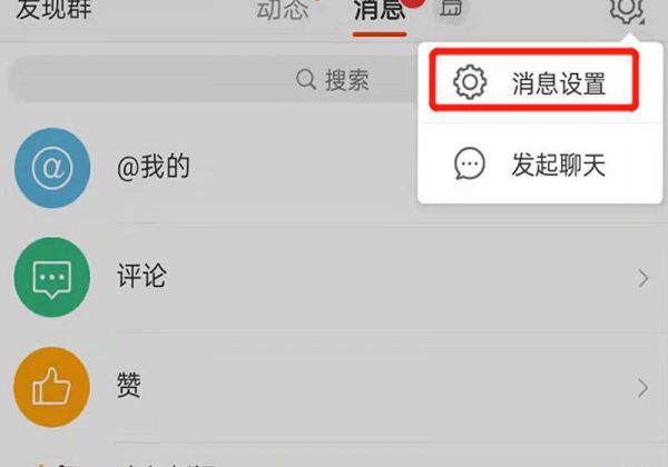 微博不小心催更别人怎么取消