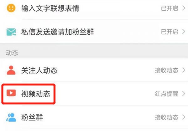 微博不小心催更别人怎么取消