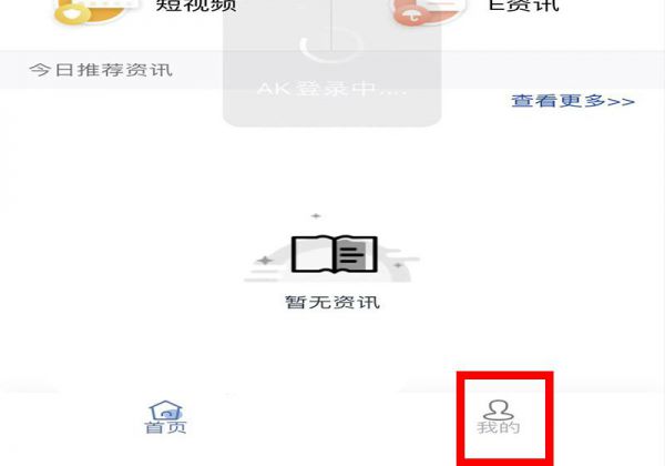 全民消防平台操作流程