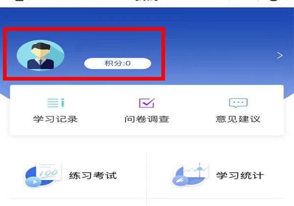 全民消防平台操作流程