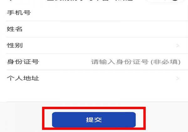 全民消防平台操作流程
