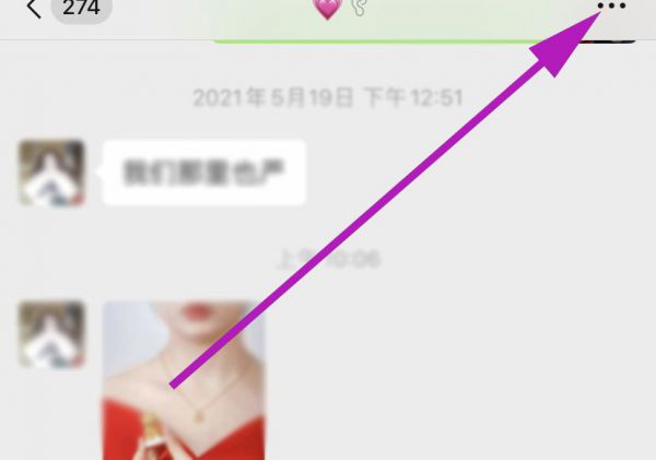 微信折叠置顶聊天怎么打开