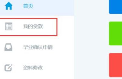 怎么查助学金发放进度