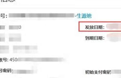 怎么查助学金发放进度