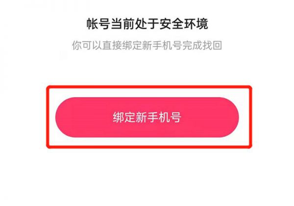 快手手机号不用了收不到验证码怎么办