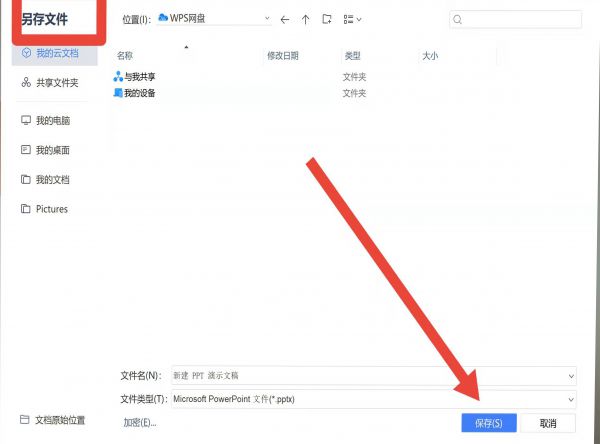 幻灯片母版怎么编辑