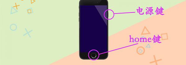 苹果手机开不了机怎么办