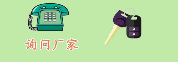 车钥匙锁车里了怎么办