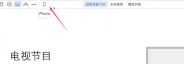 苹果手机开机密码忘了怎么办