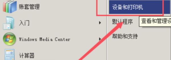 如何强制取消打印任务