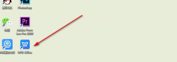 wps文件怎么修复