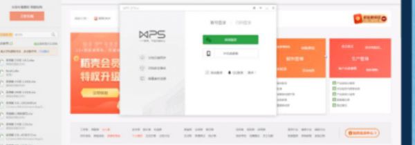 wps文件怎么保存到手机