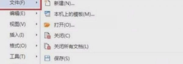 wps文件怎么加密