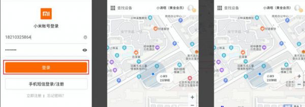 如何定位已关机的手机