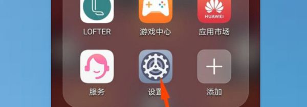 华为nova5pro怎么设置返回键