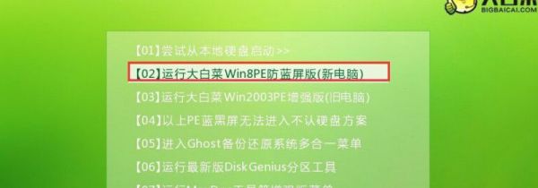 大白菜系统镜像包在哪