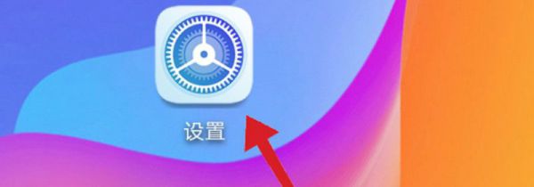 华为手机来QQ信息怎么不显示在屏幕上