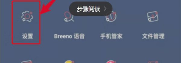 oppo三个键怎么设置