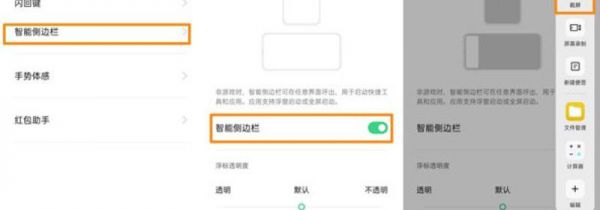 oppo reno4 pro怎么截屏