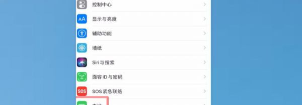 苹果11怎么设置电量百分比