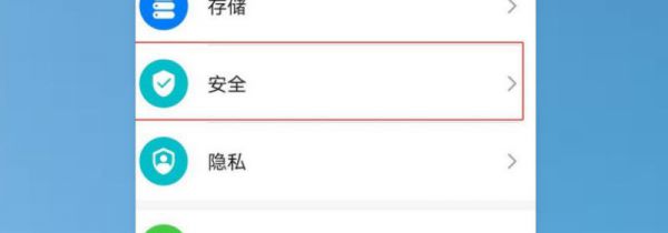 华为p40怎么隐藏应用