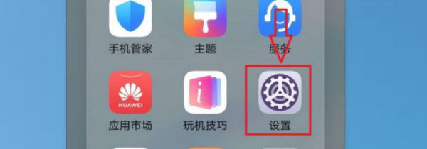 华为p40pro怎么分屏