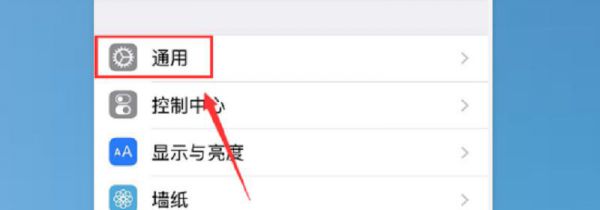苹果手机屏幕按键怎么设置
