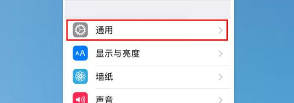 苹果6悬浮球在哪设置