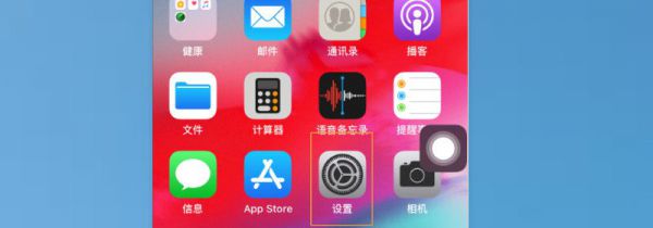 苹果辅助触控自动消失什么原因