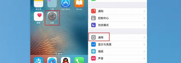 苹果x浮动home键怎么设置