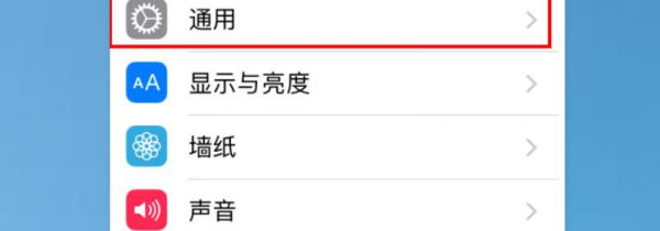 苹果X悬浮球在哪设置