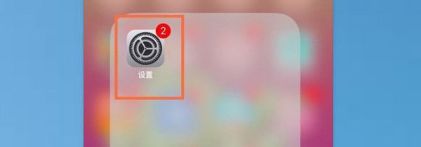 苹果7手机的小圆点怎么设置