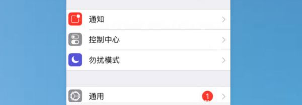 苹果6怎么设置小圆点