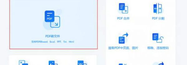 pdf是什么软件做的