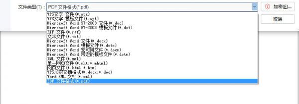 另存为没有pdf格式怎么解决