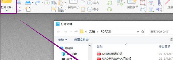 pdf全屏自动播放怎么设置