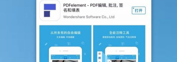 iPad怎么创建pdf