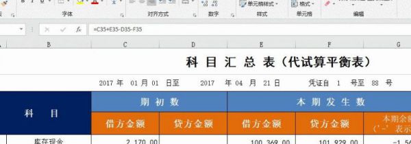 50个工作中最常用excel技巧