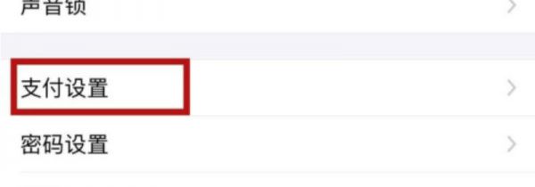 怎么使用花呗付款