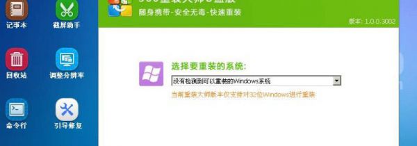 u盘装系统时卡在进入界面怎么处理