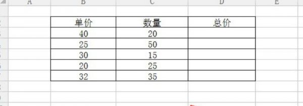 表格里怎么自动算乘法